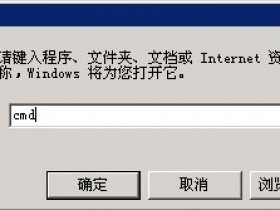 VPS/云主机如何新建增加win2003未指派磁盘分区