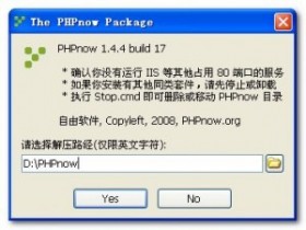 怎样安装PHPnow,并开始使用