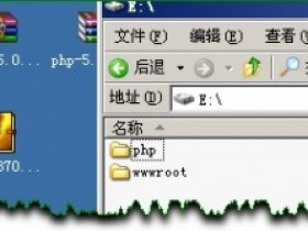 Win2003下iis+php+mysql+zend架设(php环境)