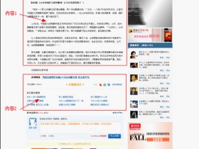 搜索引擎是如何判断有价值的文章