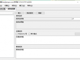 关关采集器规则编写教程 迄今为止最详细的关关规则编写教程