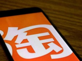 深度解析淘宝客这个赚钱的神秘行业