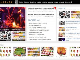 阿拉伯水烟资讯行业网站html5电脑手机自适应帝国cms模板